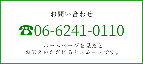 06-6241-0110